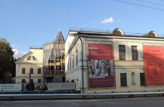Les collections privées du Musée Pouchkine