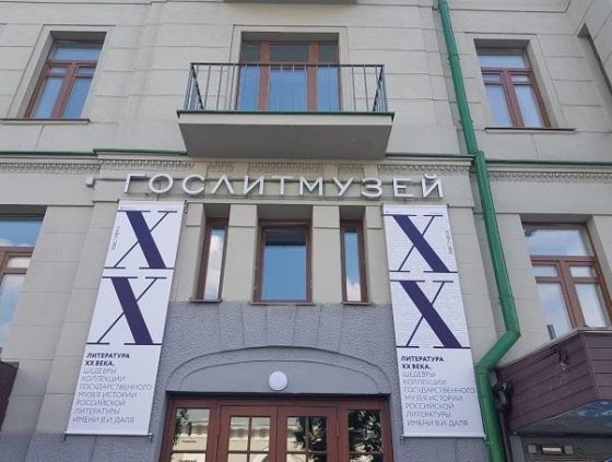 The Dahl Literary Museum