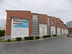The Jewish Museum